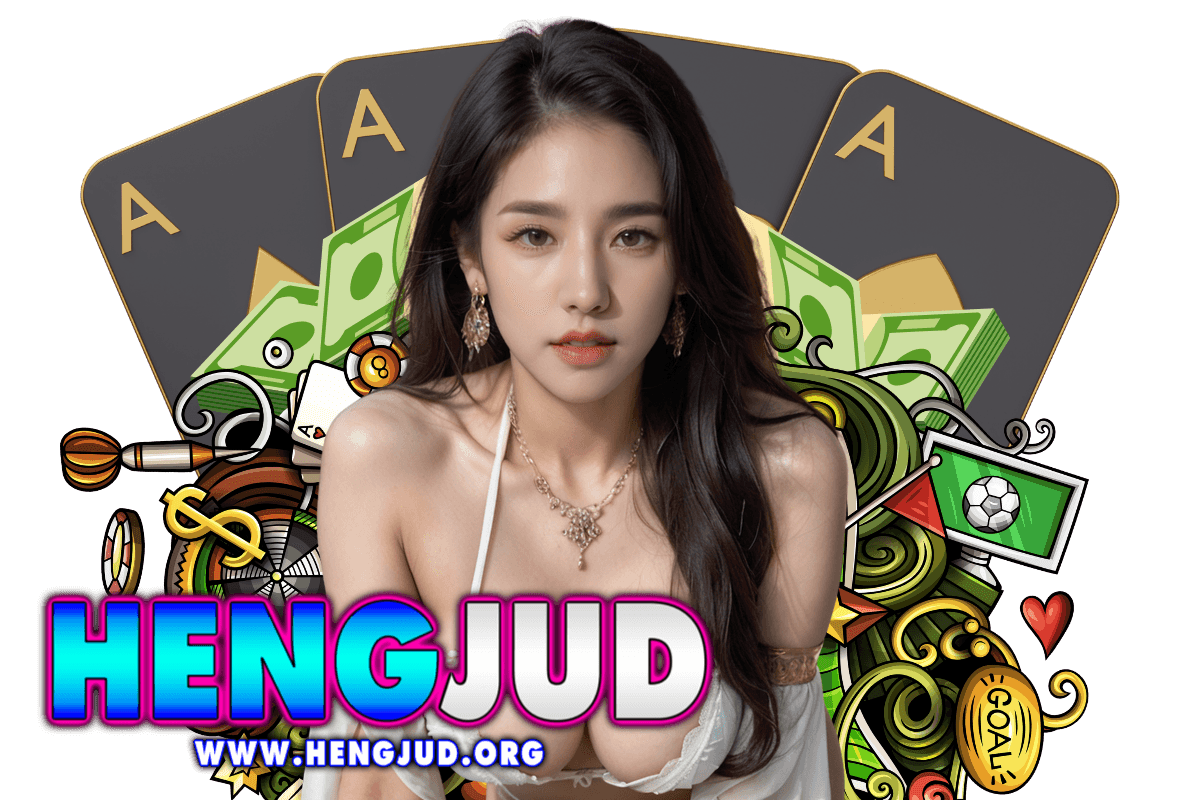 hengjud สล็อต